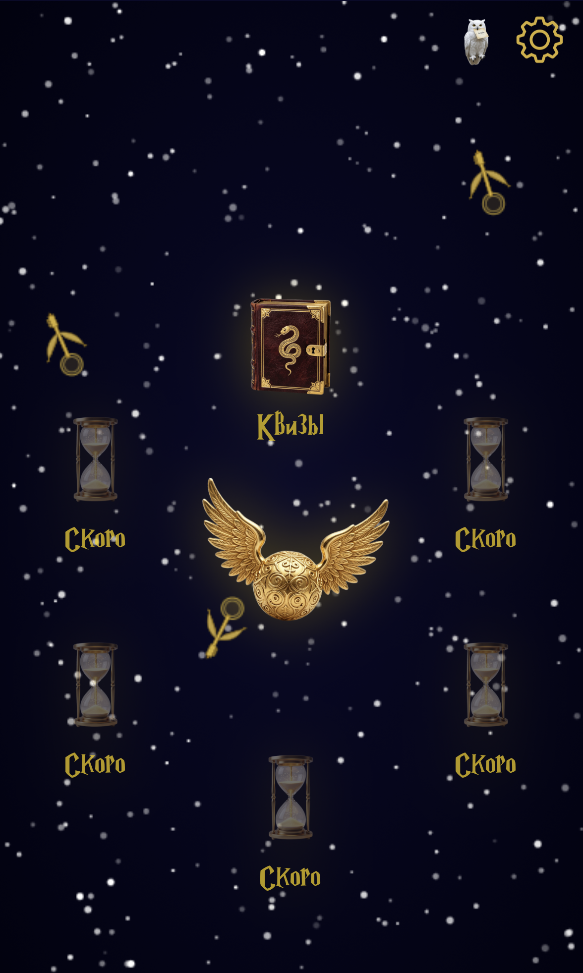 24 Magic Quiz