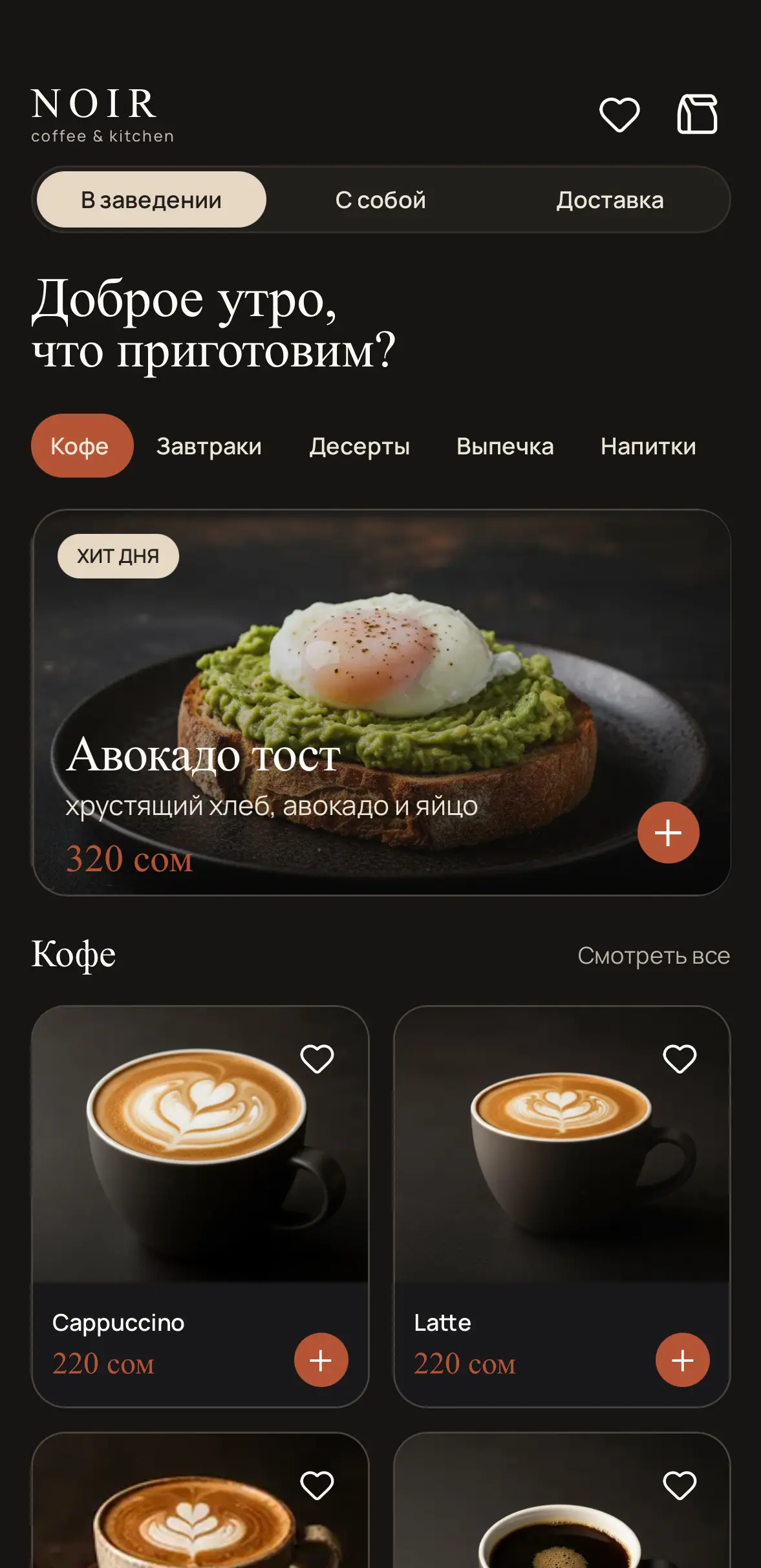 Café Showcase